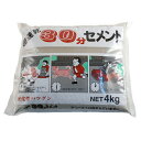 セメント 超速乾30分セメント グレー 4kg 家庭化学 セメント 補修 モルタル レンガ 庭 ブロック 花壇ブロック 左官 ベランダ 手すり 金具