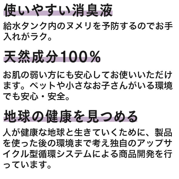 きえ〜る Hシリーズ 加湿器用 600ml 環境大善 天然成分100% 水のようにきれいな消臭液 無香 抗菌 無色透明 きえーる 消臭剤 3