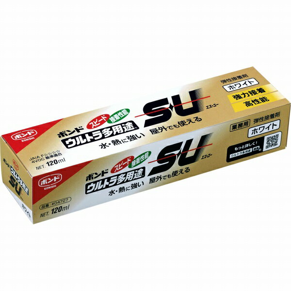 ボンド ウルトラ多用途SU ホワイト 120ml コニシ 強力接着 高性能 水・熱に強い 屋外でも使える
