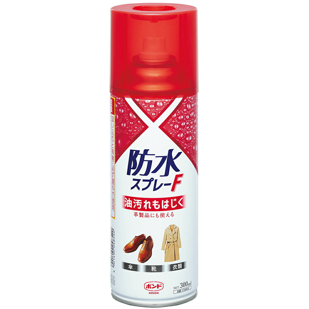 楽天ワイズライフまとめ買い 24本入 ボンド 防水スプレー F 300ml コニシ 油もはじく 革製品にも使える 雨・雪・ドロ・汚れを強力にはじく 衣類 布製品 スポーツ アウトドア用品