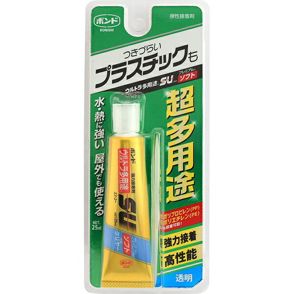 接着剤 ボンド ウルトラ多用途SU クリヤー プレミアムソフト 25ml コニシ 強力接着剤 接着剤 強力 多用..