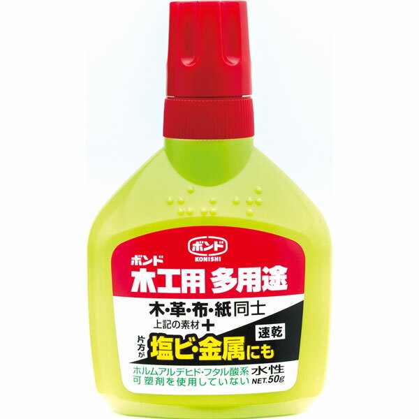 コニシ ボンド 木工用多用途 50g M12