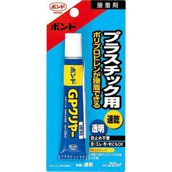 ボンド GPクリヤー 20ml プラスチック用 コニシ 速乾 透明 ポリプロピレンが接着できる 接着剤 M6