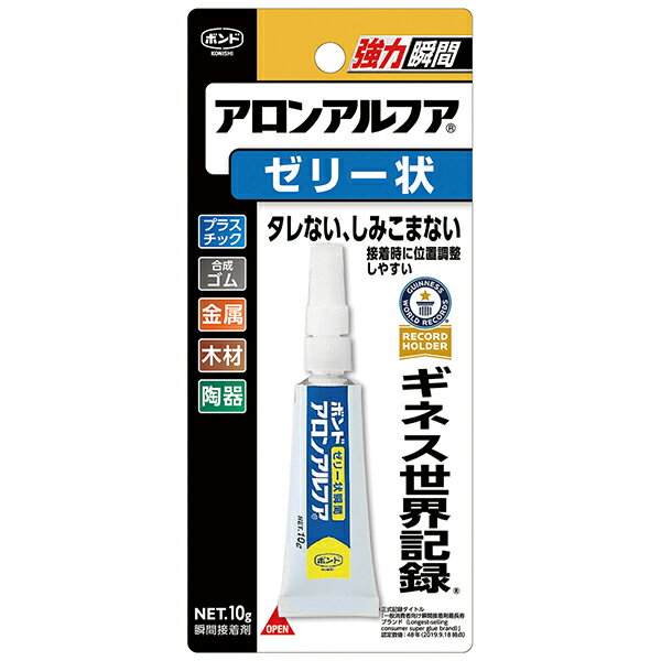 アロンアルフア ゼリー状 10g コニシ ボンド タレない しみこまない 強力 瞬間接着剤 M12