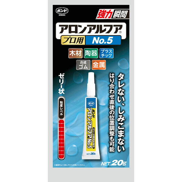 コニシ アロンアルフア プロ用 No.5 20g M12