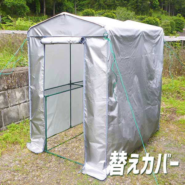 組立式簡易物置 ジャンボスペーシア SP-07用 替えカバー SP-07C DAHLIA マルハチ産...