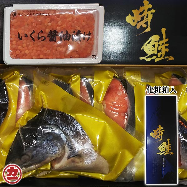 鮭 時鮭 いくら 塩時鮭切身 ますいくら醤油漬けセット (時鮭 切身 約1kg前後 マスイクラ 醤油漬け 100g前後) 冷凍