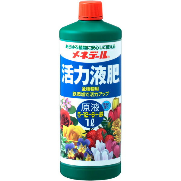 メネデール 活力液肥原液 1L 全植物用 肥料