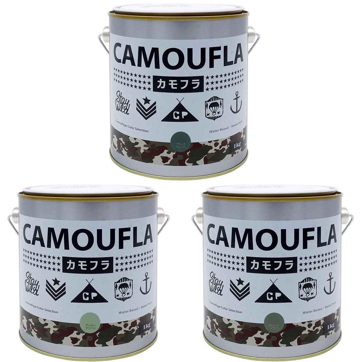 まとめ買い 3色セット CAMOUFLA カモフラ グリーン系 1kg ニッペホームプロダクツ 迷彩色 ミリタリー専用塗料 高品質 高機能 水性塗料