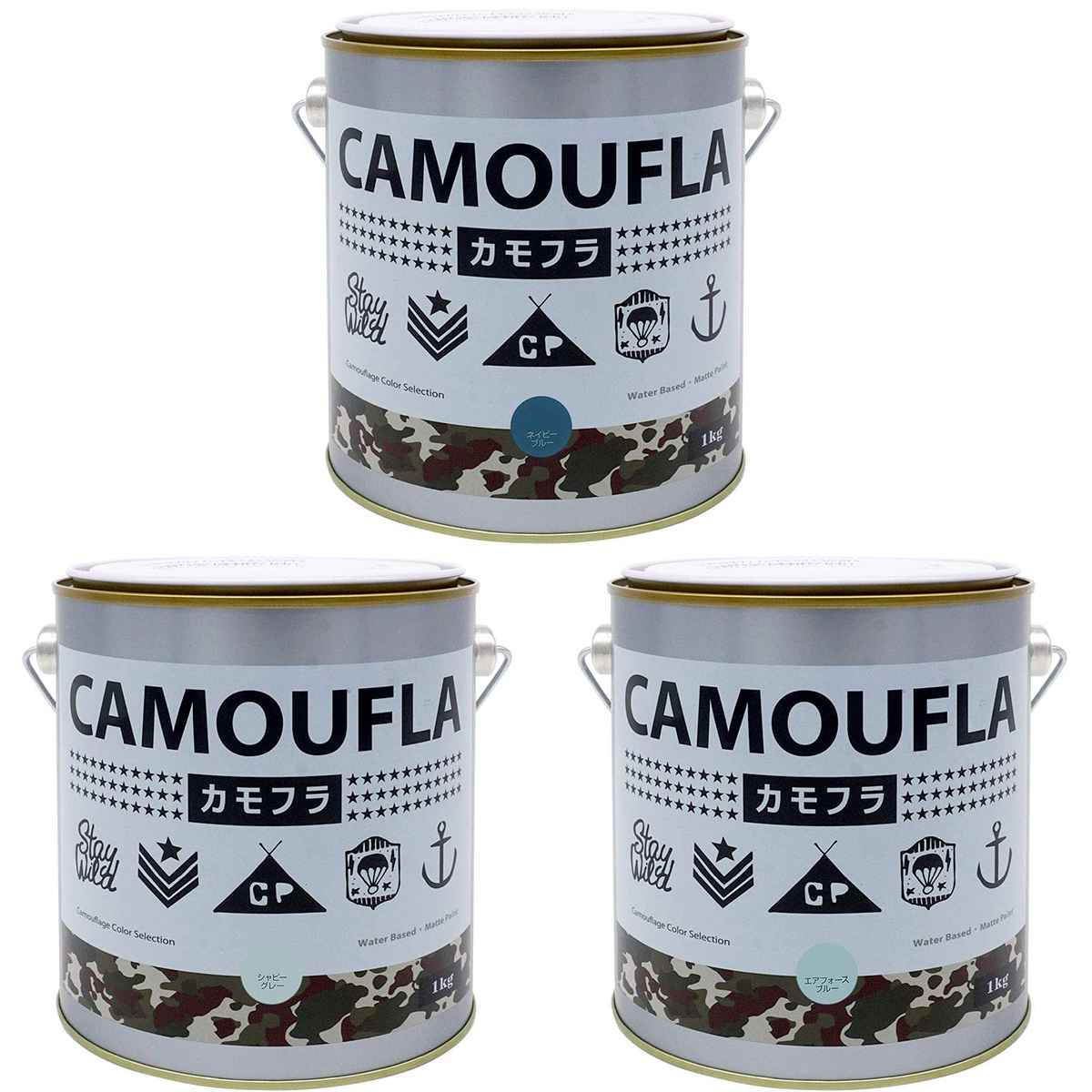 塗料 カモフラ 1kg 3色セット ブルー系 ニッペ ペンキ 水性 水性塗料 コンクリート塗料 外壁塗料 ビニール 壁紙塗料 迷彩 ミリタリー専用塗料