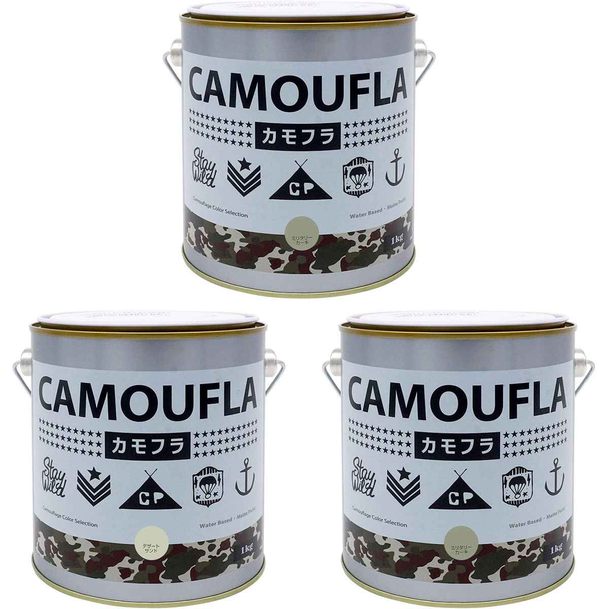 塗料 カモフラ 1kg 3色セット ブラウン系 ニッペ ペンキ 水性 水性塗料 コンクリート塗料 外壁塗料 ビニール 壁紙塗料 迷彩 ミリタリー専用塗料