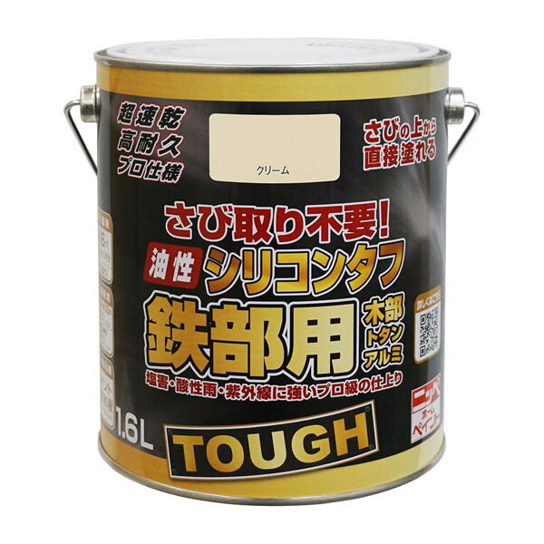 塗料 油性シリコンタフ 1.6L クリーム ニッペ ペンキ 油性 油性塗料 屋根塗料 トタン屋根用塗料 錆の上..