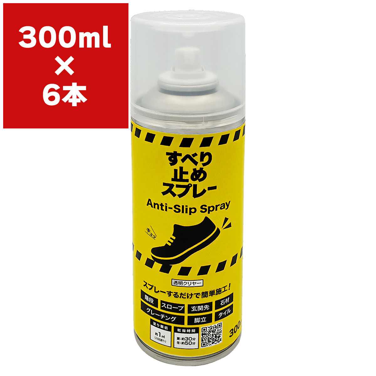 スプレーするだけで簡単施工！合成樹脂塗料 すべり止めスプレー特長手軽にスプレーで施工できる「すべり止め用塗料」です。すべり止め剤配合により、ザラザラとしたすべりにくい塗膜を形成します。下地色への影響が少ない透明度の高いクリヤーな仕上がりです。速乾性で作業性にも優れています。容量300ml用途屋内外床用（階段、スロープ、玄関先、石材（御影石、大理石）グレーチング、脚立など）タイル、鉄部、コンクリート、踏み台、木部などすべりやすい素材※密着しにくい素材（石材、アルミ、タイルなど）に塗る前は、前もって「マルチミッチャクプライマースプレー」を塗ってから上塗りしてください。成分合成樹脂（アクリル）、有機溶剤、樹脂ビーズカラー透明クリヤー塗れる面積約1平方メートル（2回）乾燥時間夏（30℃）：約30分冬（10℃）：約50分検索ワード : 雨の日 床 滑り止め 転倒 防止 スプレー 滑りやすい 床 対策 子供 階段 すべり止め 高齢者 転倒 防止 滑り止め すべり止めスプレー 滑り止め スプレー 透明 滑り止め塗料 スプレー