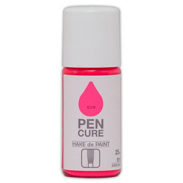 塗料 ペンキュア HAKE de PAINT 25ml 蛍光 ピンク ペベオジャポン ペンキ 水性 水性塗料 水性ペンキ 刷毛 塗装ハケ はけ 蛍光 工作 鉄部