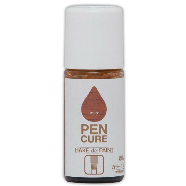 ニス ペンキュア HAKE de PAINT 50ml カラーニス オーク ペベオジャポン 水性ニス 木材塗料 水性 水性..