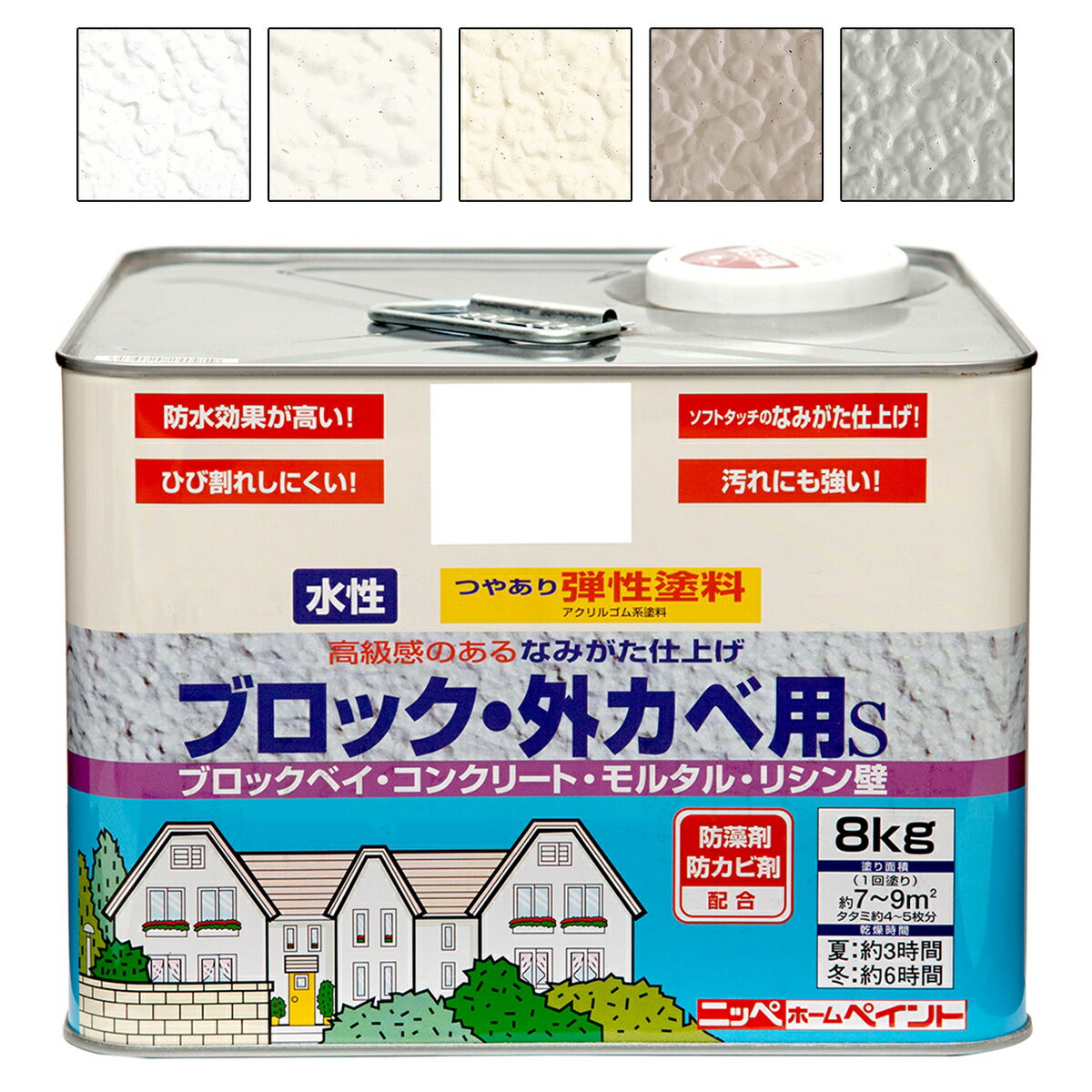 塗料 弾性ブロック外カベ用S 8kg ニッペ 外壁塗料 水性塗料 ペンキ 水性 外壁 塗料 コンクリート 外壁用塗料 水性ペンキ 外壁塗装 壁 塗装