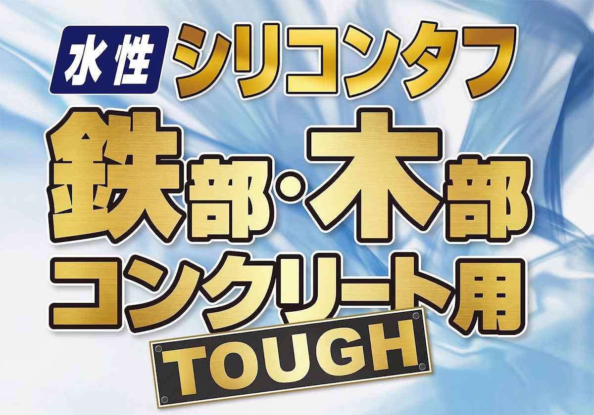 塗料 水性シリコンタフ 1.6L ブラック ニッペ ペンキ 水性 水性塗料 水性ペンキ コ...