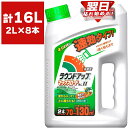除草剤 ラウンドアップマックスロード AL II 2L×8本 日産化学 除草剤 ラウンドアップ 除草剤 強力 業務用 除草剤 グリホサート 除草剤 液剤 除草剤