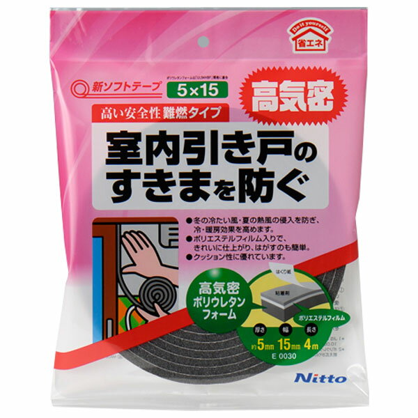 まとめ買い 100個入 新ソフトテープ 5×15 E0030 ニトムズ 高気密 高い安全性 難燃タイプ 室内引き戸のすきまを防ぐ ポリウレタンフォーム