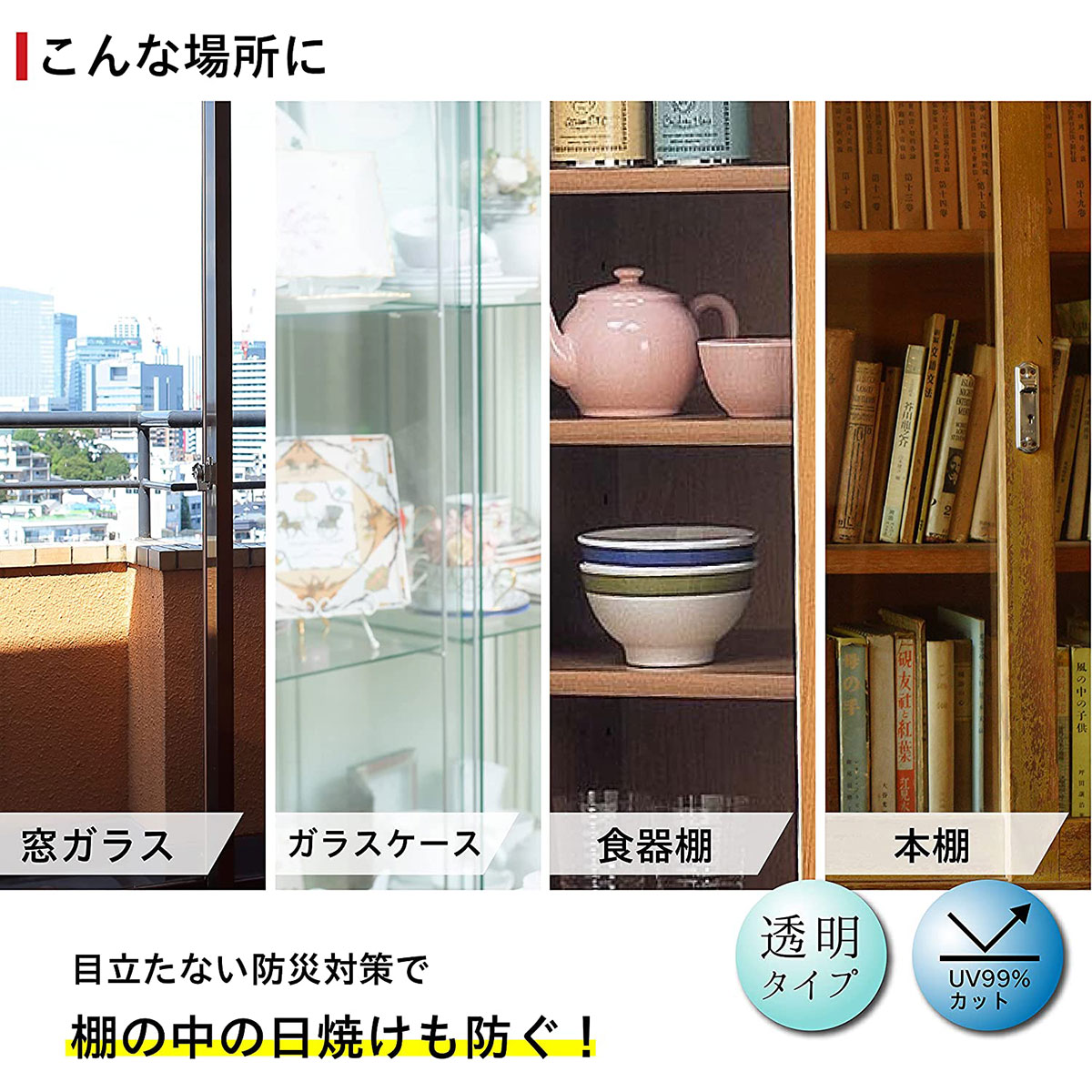 窓ガラス フィルム ガラス飛散防止シート広幅 幅96cm×長さ1.8m 密着用ヘラ付 M6330 ニトムズ ガラスフィルム 窓 飛散防止フィルム 窓フィルム アウトレット 3