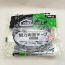 まとめ買い 15個入 発泡ブチルゴムシート 強力両面テープ No.541 厚さ0.75mm×幅20mm×長さ10m J0920 ニトムズ