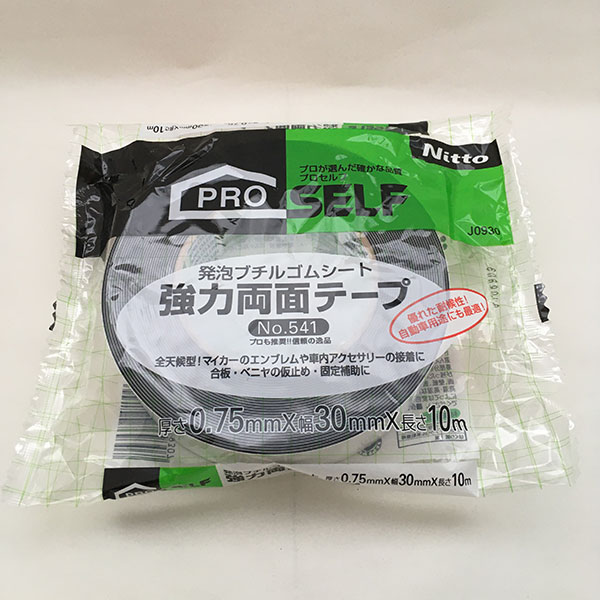 まとめ買い 10個入 発泡ブチルゴムシート 強力両面テープ No.541 厚さ0.75mm×幅30mm×長さ10m J0930 ニトムズ