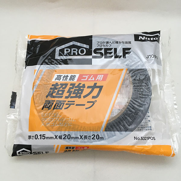 高性能 ゴム用 超強力 両面テープ No.5321 厚さ0.15mm×幅20mm×長さ20m J1000 ニトムズ M4