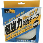 超強力 両面テープ 粗面用 箱 No.577 厚さ1.2mm×巾20mm×長さ10m J1020 ニトムズ ズバ抜けた接着力 M1