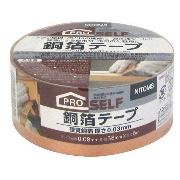 テープ プロセルフ 銅箔テープ 厚さ0.08mm×幅38mm×長さ5m J3160 ニトムズ 粘着テープ 補修テープ 硬質..