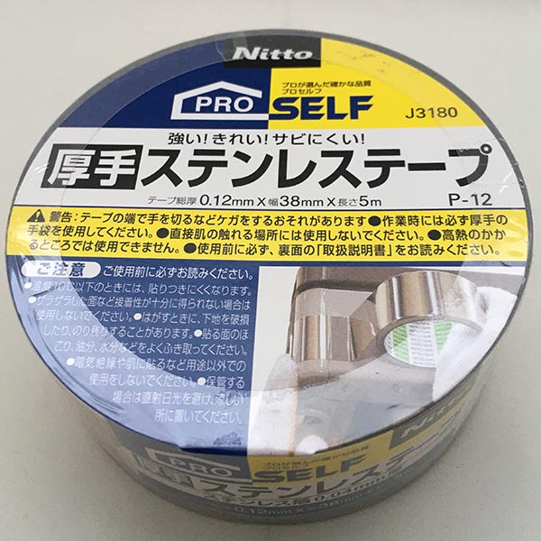 まとめ買い 24個入 厚手ステンレステープ P-12 J3180 ニトムズ テープ総厚0.12mm×幅38mm×長さ5m