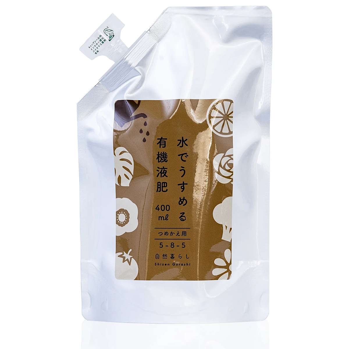 肥料 水でうすめる有機液肥 詰替え用 400ml 日東エフシー 自然暮らし 肥料 観葉植物 肥料 多肉植物 肥料 野菜 肥料 花 肥料 観葉植物の肥料 液肥 液体肥料