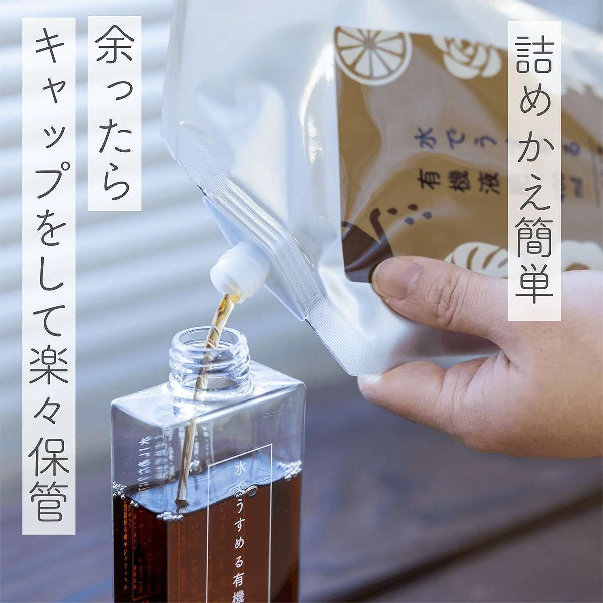 肥料 水でうすめる有機液肥 詰替え用 400ml 日東エフシー 自然暮らし 肥料 観葉植...