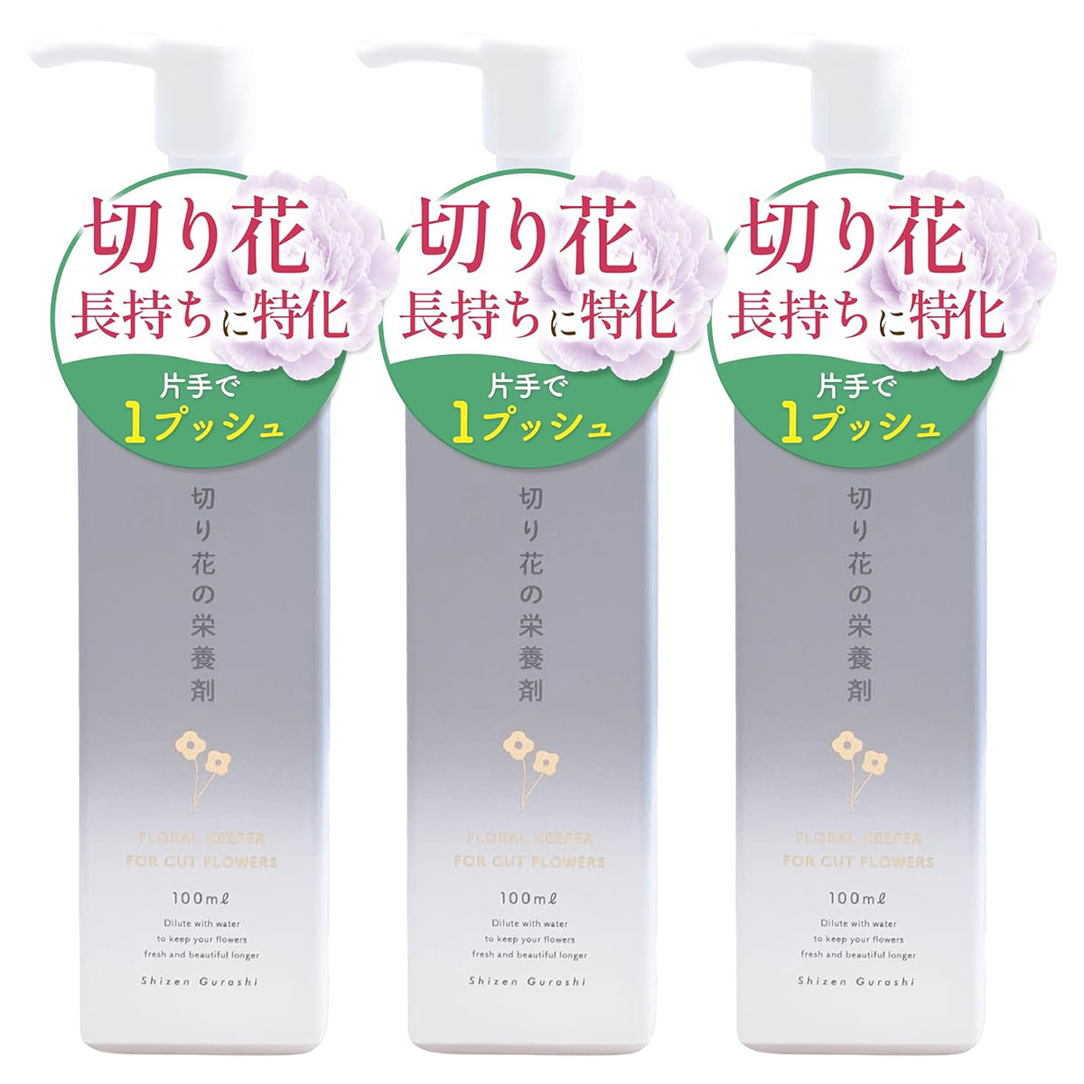 ワンプッシュで簡単。切り花をもっと長く、美しく。お気に入りのお花や大切な花束を、できるだけ長く楽しみたい方へ。「自然暮らし プッシュで簡単 切り花の栄養剤」は、切り花専用の栄養剤です。面倒な計量は不要。必要な量をワンプッシュするだけなので、毎日の水替えも手軽に続けられます。水100mlに対して1プッシュが目安（300mlなら3プッシュ）と分かりやすく、だれでも迷わず最適な濃度で作ることができます。【液だれしにくいプッシュボトル】手やボトルが汚れにくく、毎日快適に使用できます。【さまざまな切り花に】バラ、ガーベラ、カーネーション、ユリ、チューリップ、季節の花束など幅広い切り花にお使いいただけます。【インテリアになじむデザイン】園芸用品らしさを抑えたシンプルなボトルで、お部屋にも自然になじみます。用途：切り花、切花、延命、活力、抗菌成分：糖類、無機塩、有機酸、抗菌剤こんな方におすすめ・お花を少しでも長持ちさせたい・花束やアレンジメントを長く楽しみたい・仏花・お供え花をきれいに保ちたい・毎日の計量が面倒・液だれせず使いやすい栄養剤を探している使用シーン・ご自宅のお花・花束・フラワーアレンジメント・仏壇・お供え花・お祝いでもらった花・母の日・敬老の日・誕生日ギフトのお花検索ワード : フラワーフード 花 長持ち 切花 栄養 花瓶 栄養剤 切花 延命 花束 長持ち 生花 仏花 長持ち お供え花 花瓶 水替え バラ 栄養剤 ガーベラ 長持ち ユリ 長持ち カーネーション 花 日持ち 切り花 ケア 水替え