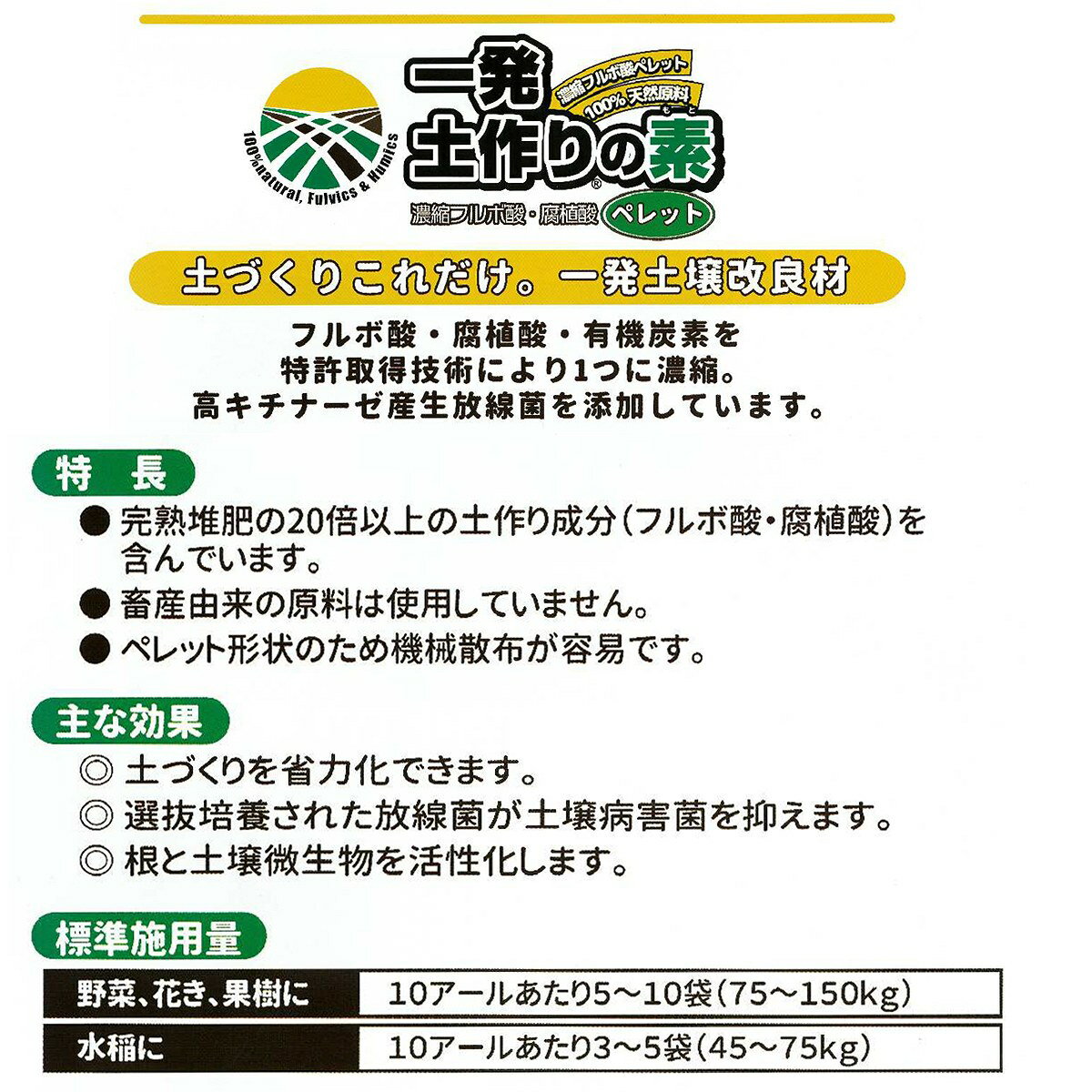 肥料 一発土作りの素 15kg PIC-BIO 肥料 15kg 肥料 業務用 肥料 フルボ酸 肥料 水...