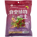 培養土 食虫植物の土 0.6L プロトリーフ 培養土 食虫植物 培養土 食虫植物 土 食虫植物 用土 植物の培養土 園芸用土 赤玉土 パーライト ゼオライト 鹿沼土 M2