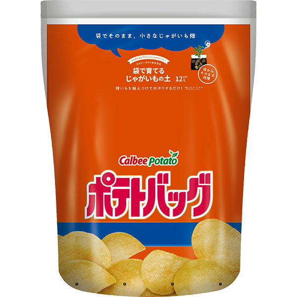 まとめ買い 8袋入 袋で育てるじゃがいもの土 ポテトバッグ 12L (充填時) プロトリーフ 種いもを植え付けて水やりするだけ 袋からそのまま収穫 送料無料