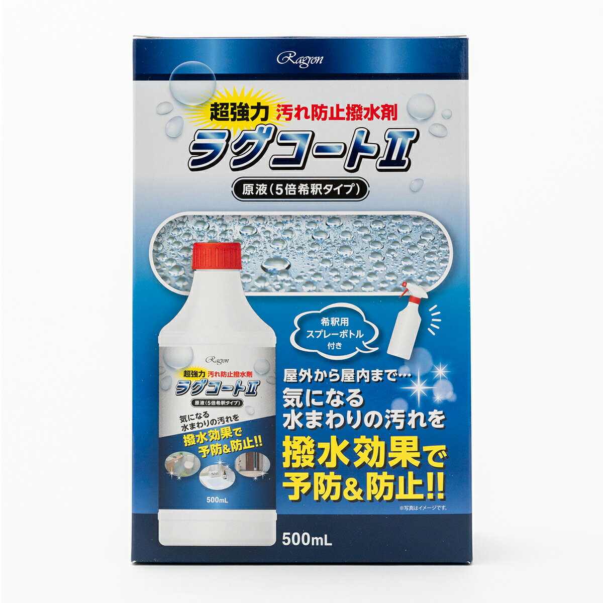 撥水スプレー 超強力 汚れ防止撥水剤 ラグコート2 500ml ラグロン 撥水 壁紙 防水 防汚 クロス 浴室 タイル 洗面台 トイレ コンクリート モルタル ...