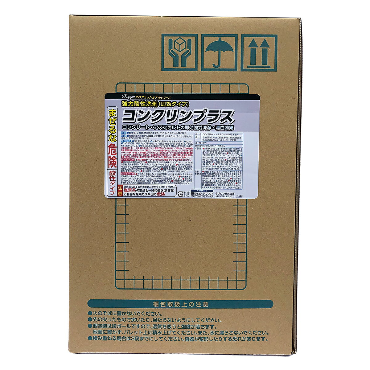 法人限定 クリーナー 強力酸性洗剤 (即効タイプ) コンクリンプラス 20L ラグロン 酸性洗剤 コンクリート 洗剤 コンクリートクリーナー 錆 漂白 掃除 洗浄剤