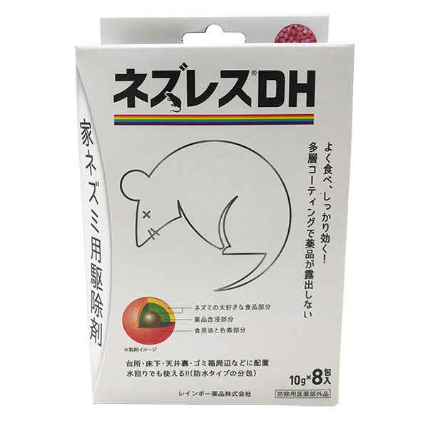 ネズレスDH 10g×8包入 レインボー薬品 家ネズミ用駆除剤 殺鼠剤