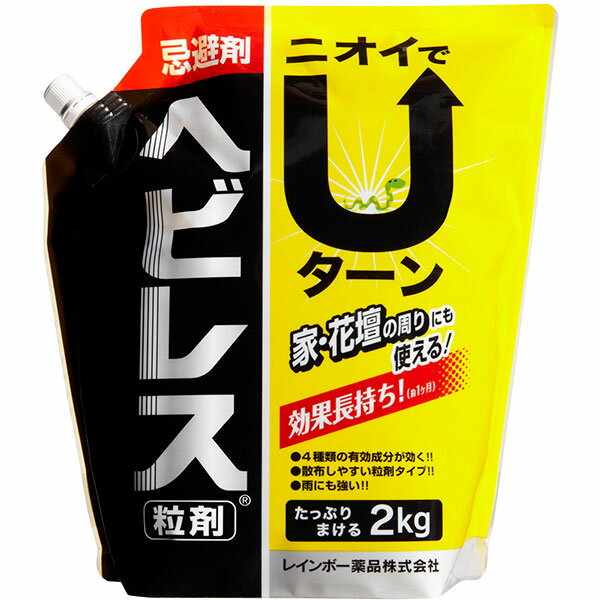 4種類の有効成分でヘビ・トカゲが近寄るのを防ぎます。粒剤なので散布しやすく、取り扱いも簡単です。雨に強く、ニオイは約1カ月持続します(天候や散布場所により異なります)。ヘビ・トカゲの他にヤモリやムカデにも効果を発揮します。用途ヘビ・トカゲ・ヤモリ・ムカデの忌避使用方法・侵入を防止したい場所に本剤を帯状(5〜10cm幅)に散布してください。本品一振りで約2.5gです。・10cm×1m に対して約20gが標準使用量ですが、状況に応じて使用量を増減してください。・散布後、効果が不十分な場合は散布量を多めにして、繰り返し散布してください。成分硫黄・木酢・茶サポニン・特殊香料使用上の注意・植物からは1m以上離して散布し、植物に直接本剤がかからないように注意してください。・池や井戸などに本剤が入らないように注意してください。・雑草などが生えている場所に使用する場合は、散布前にあらかじめ除草してから本剤が地面に直接触れるようにしてご使用ください。・本剤は忌避剤ですので、 ヘビ を完全に退治するものではありません。・毒ヘビが発生する地域での使用は十分に注意してください。・ヘビのエサとなるものや巣がそばにある時、また個体差によって効果が現れにくい場合があります。・塗装したもの（自動車・家具など）、ゴム製品、プラスチック製品などに直接散布しないでください。・ニオイが強いので体調の優れない時は使用を避けてください。・ご使用時期・天候等により、ニオイに差が感じられる場合があります。保管上の注意・キャップを閉めて、直射日光を避け、冷涼な場所に飲食物、食器類やペットのエサなどと区別して保管してください。・子供の手の届かないところに保管してください。検索ワード：蛇 へび