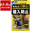 ネズレスプロ置くだけ (10g×8包入)×20個 レインボー薬品 忌避剤 ネズミ 忌避剤 ねずみ 忌避剤 ネズミ避け ネズミよけ ねずみよけ ネズミ 対策 ネズミ忌避剤(4)
