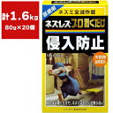 まとめ買い 20個入 ネズレスプロ置くだけ 10g×8包入 レインボー薬品 侵入防止 天然由来成分 ネズミ全滅作戦 忌避剤 送料無料