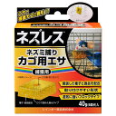 ネズレス ネズミ捕りカゴ用エサ 40g (6回分) レインボー薬品 ネズミ 捕獲 ネズミ 捕獲用エサ ネズミ エサ ネズミ捕り用 エサ ネズミ捕り ネズミ 対策