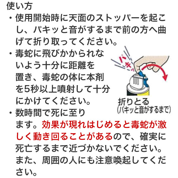 ヘビレス毒蛇スプレー 300ml×10本 レインボー薬品 殺蛇剤 ハブ 駆除剤 マムシ 駆除...