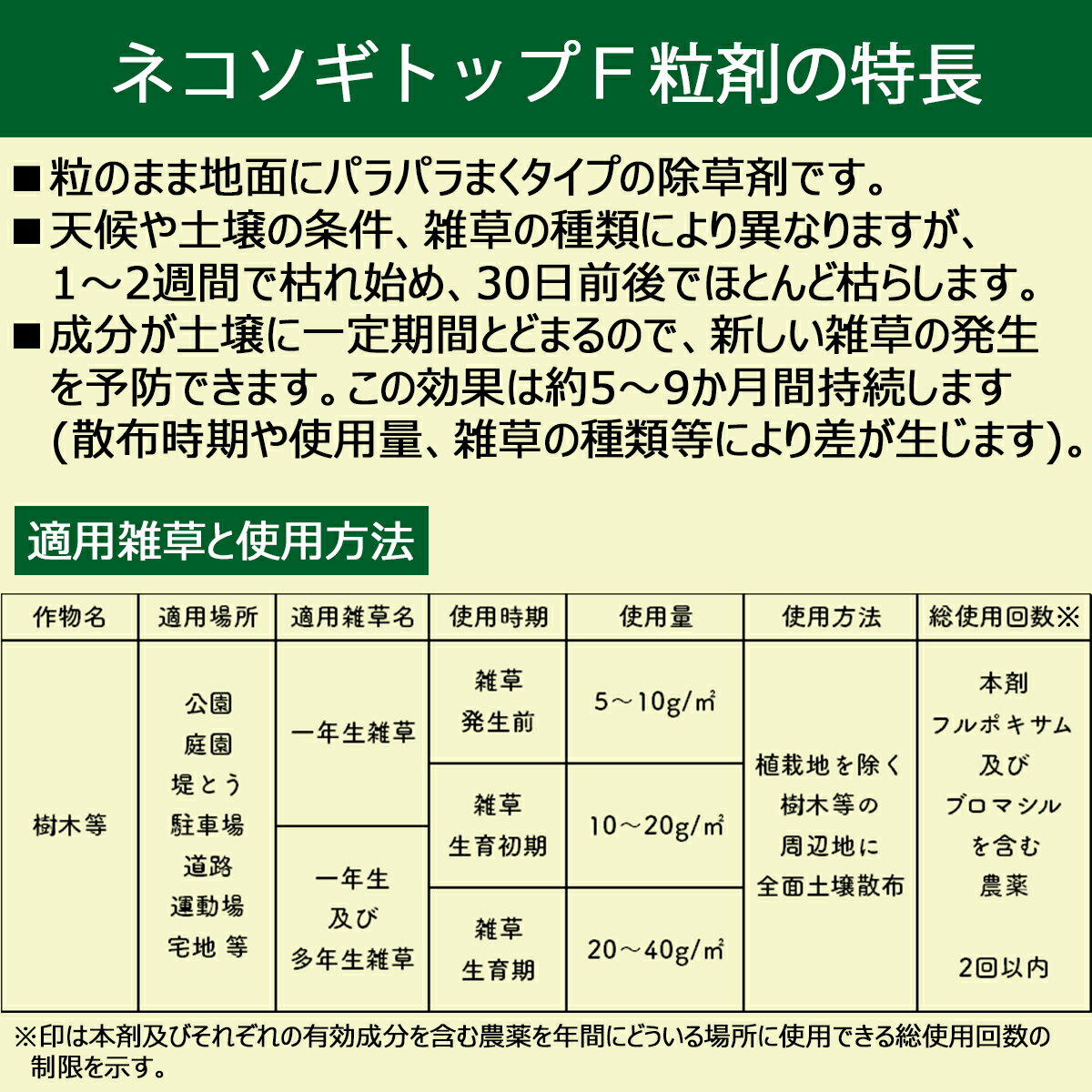 除草剤 ネコソギトップF 粒剤 5kg レインボー薬品 除草剤 顆粒 除草剤 ネコソギ 除...