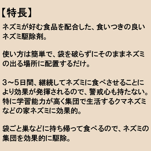 ネズレスDH 徳用サイズ 10g×24包入 レインボー薬品 殺鼠剤 ネズミ 殺鼠剤 ネズミ駆...