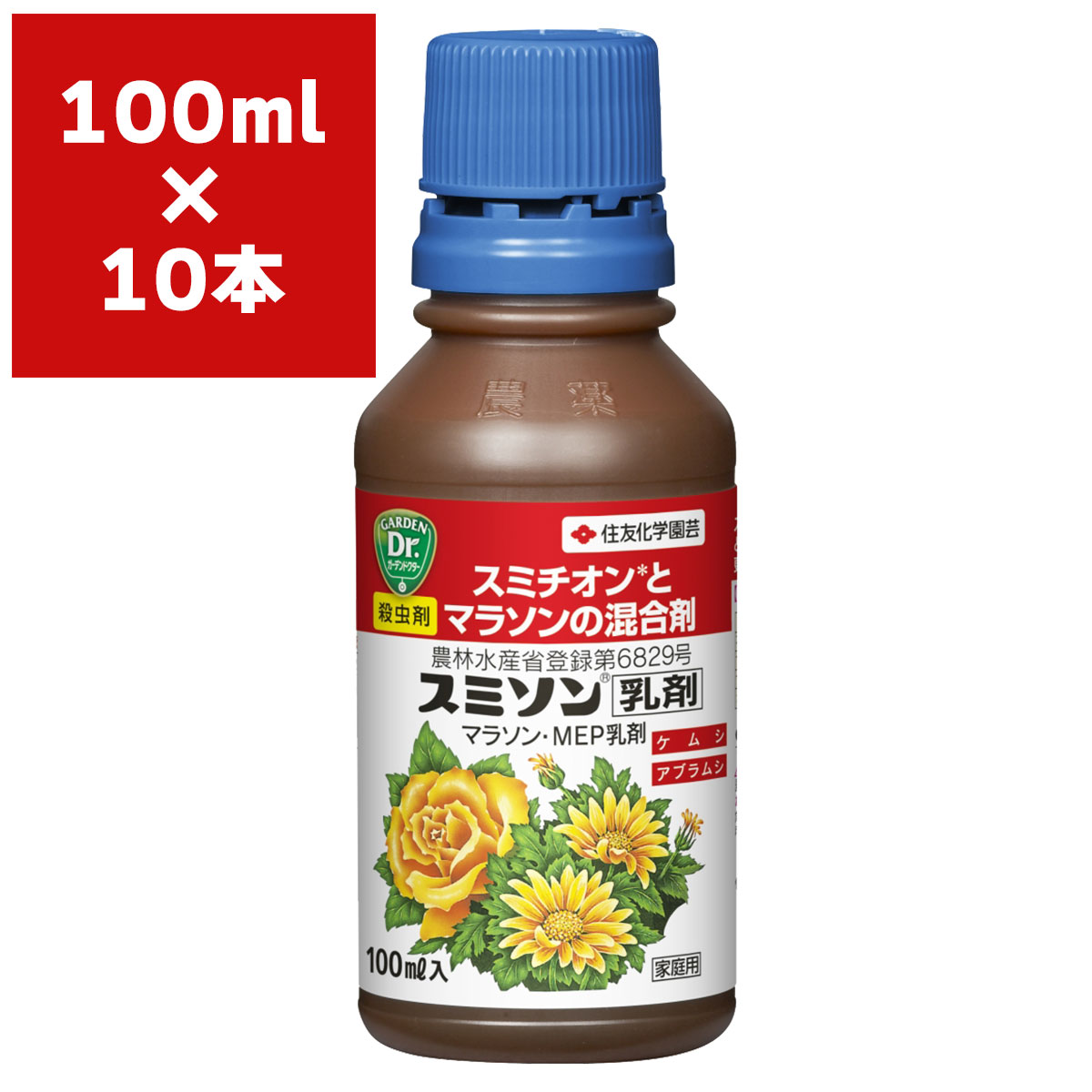 まとめ買い 10本入 スミソン乳剤 100ml 住友化学園芸 殺虫剤 送料無料