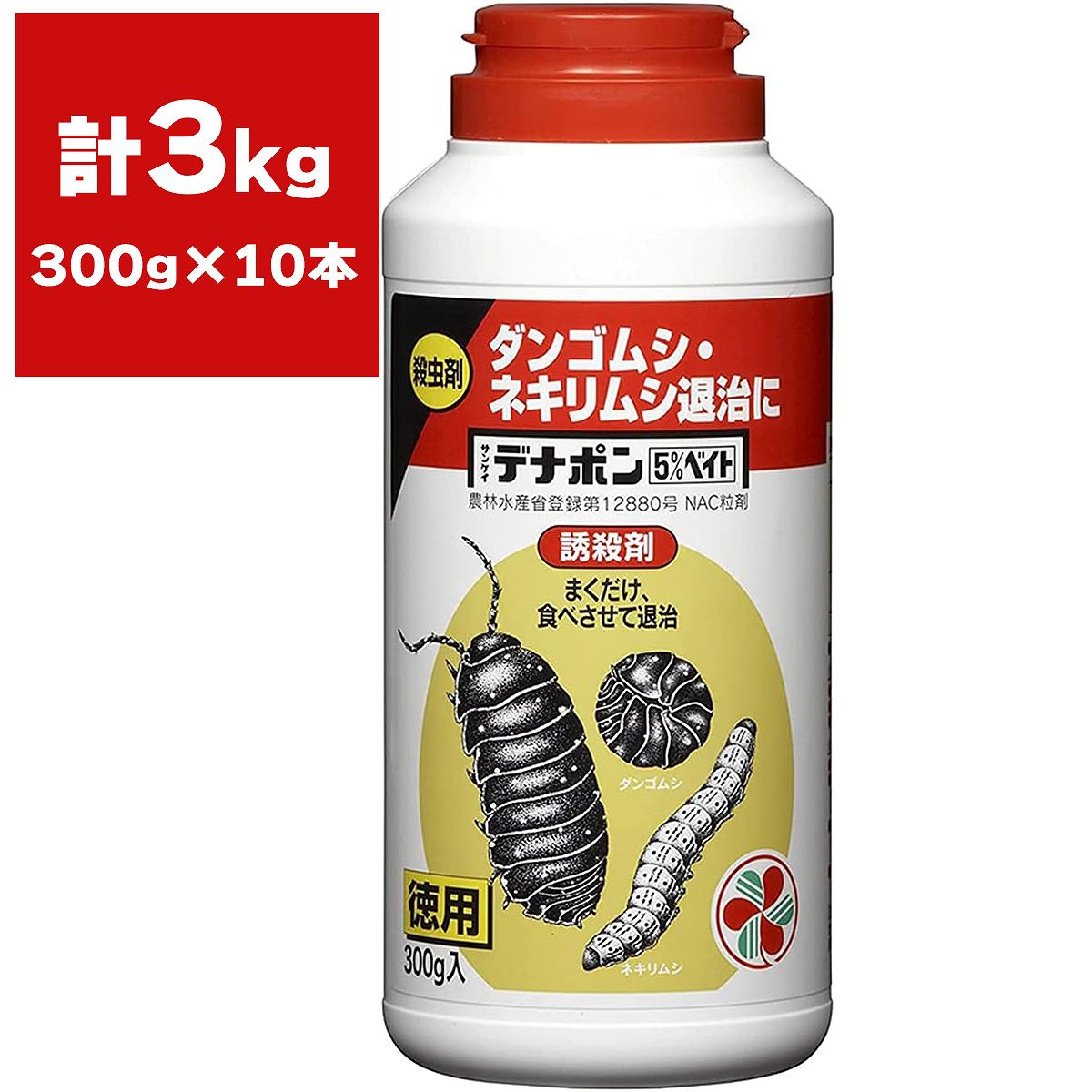 殺虫剤 サンケイ デナポン 5%ベイト 300g×10本 KINCHO園芸 殺虫剤 ネキリムシ 殺虫剤 ダンゴムシ 殺虫剤 誘引 殺虫剤 ペレット 殺虫剤 害虫 駆除 害虫 対策