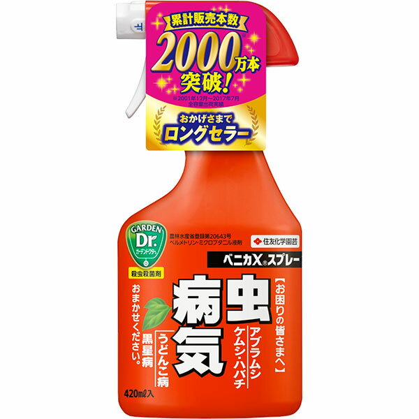 ベニカXスプレー 420ml 住友化学園芸 虫 病気 殺虫殺菌剤