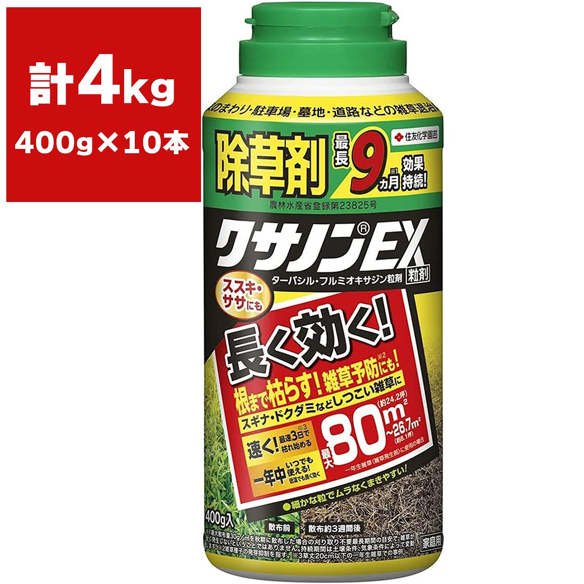 まとめ買い 10本入 クサノンEX粒剤 400g 住友化学園芸 まくだけ簡単除草 長く効く除草剤 まきやすい除草剤 根まで枯らす除草剤 雑草予防 雑草防除 除草剤